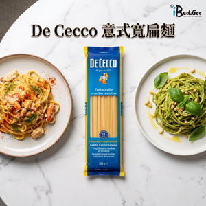De Cecco Fettuccelle / 意大利寬條麵 (500g)
