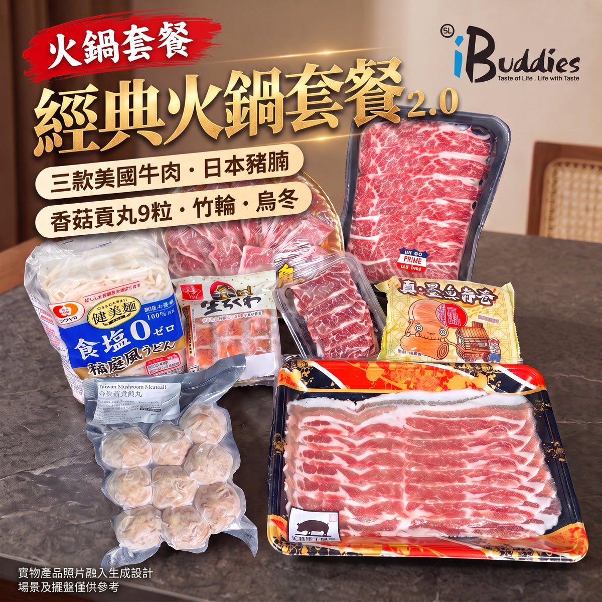 Classic Hotpot Set 2.0 with beef, pork and packaged hotpot extras.