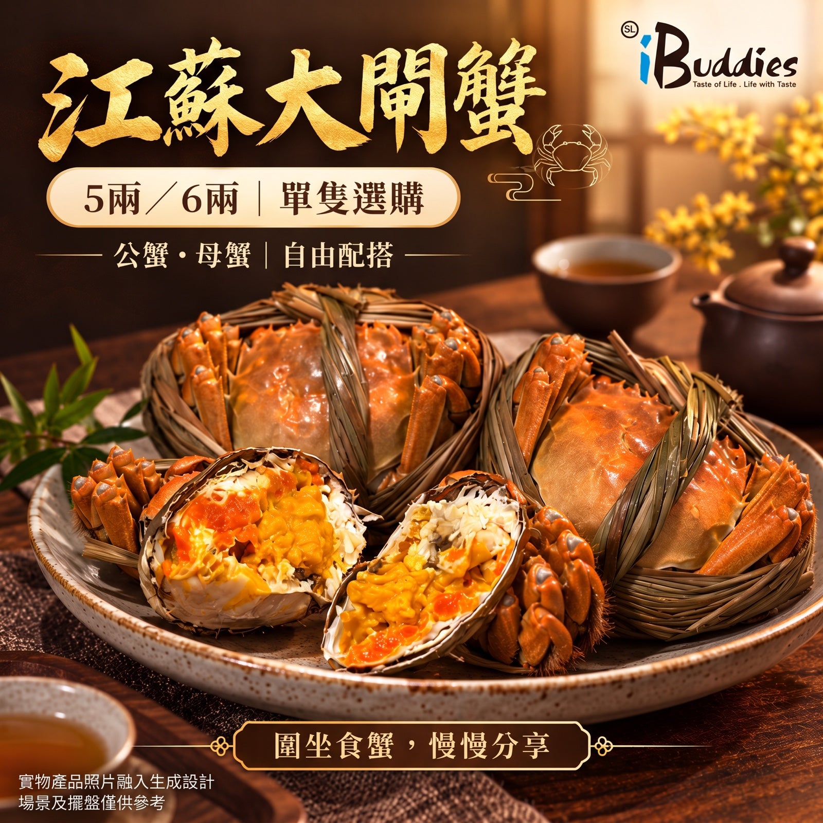 Jiangsu hairy crab product illustration for individual 5 and 6 tael male and female crabs.